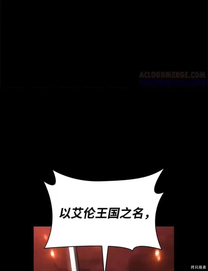 无限魔法师_h 第135话 第44页
