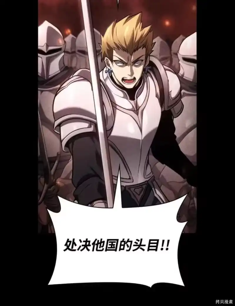 无限魔法师_h 第135话 第45页