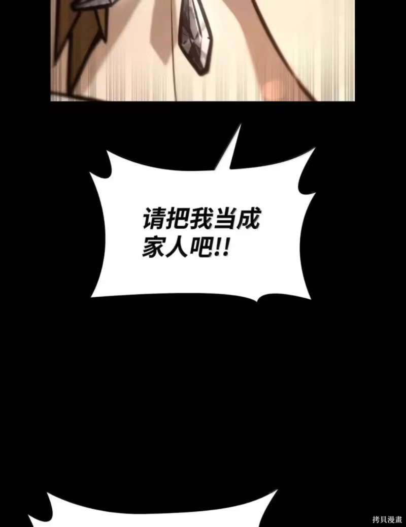 无限魔法师_h 第135话 第48页