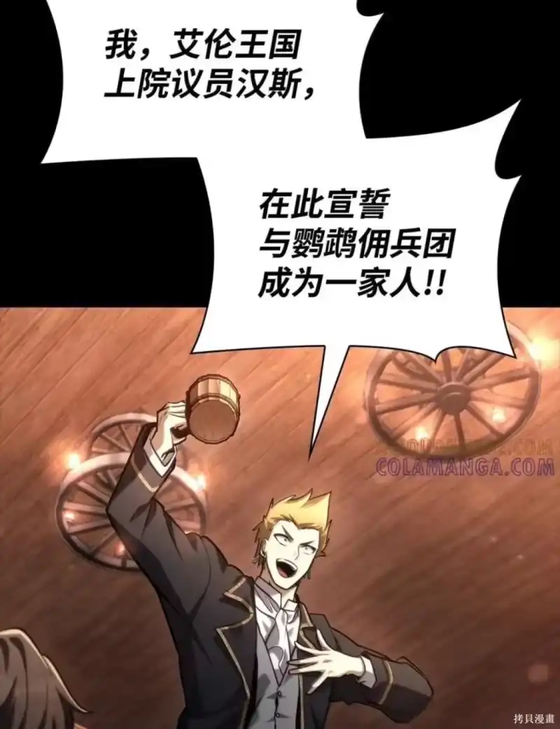 无限魔法师_h 第135话 第49页