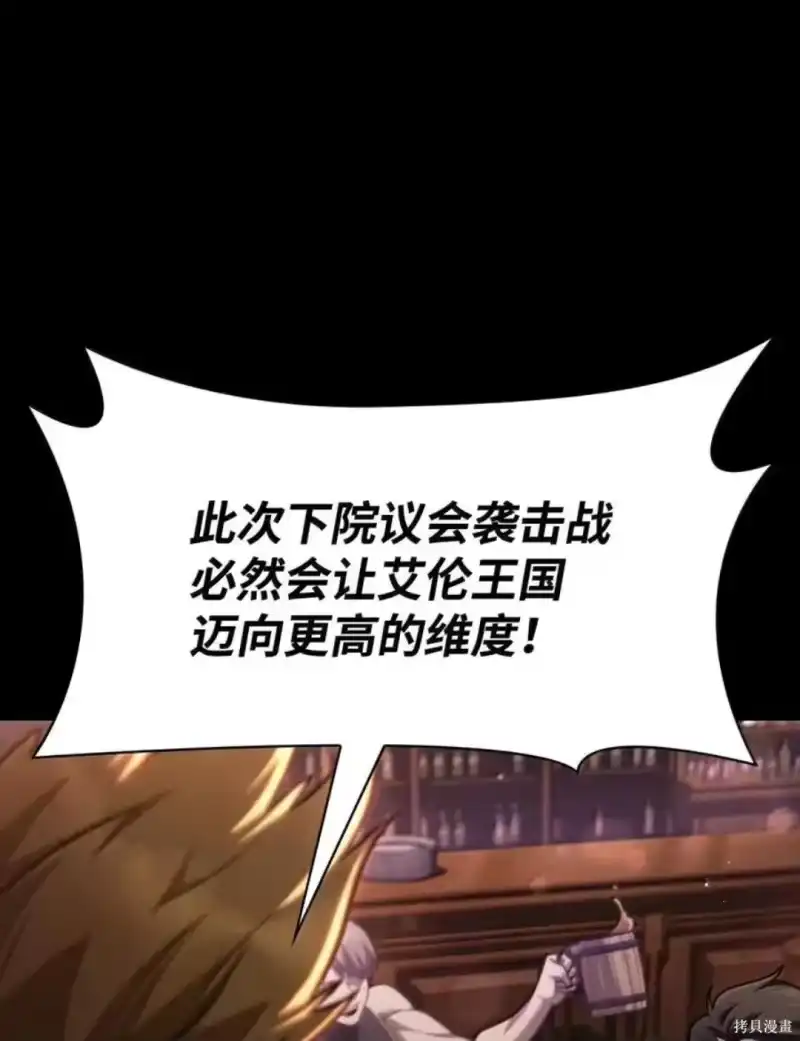 无限魔法师_h 第135话 第51页