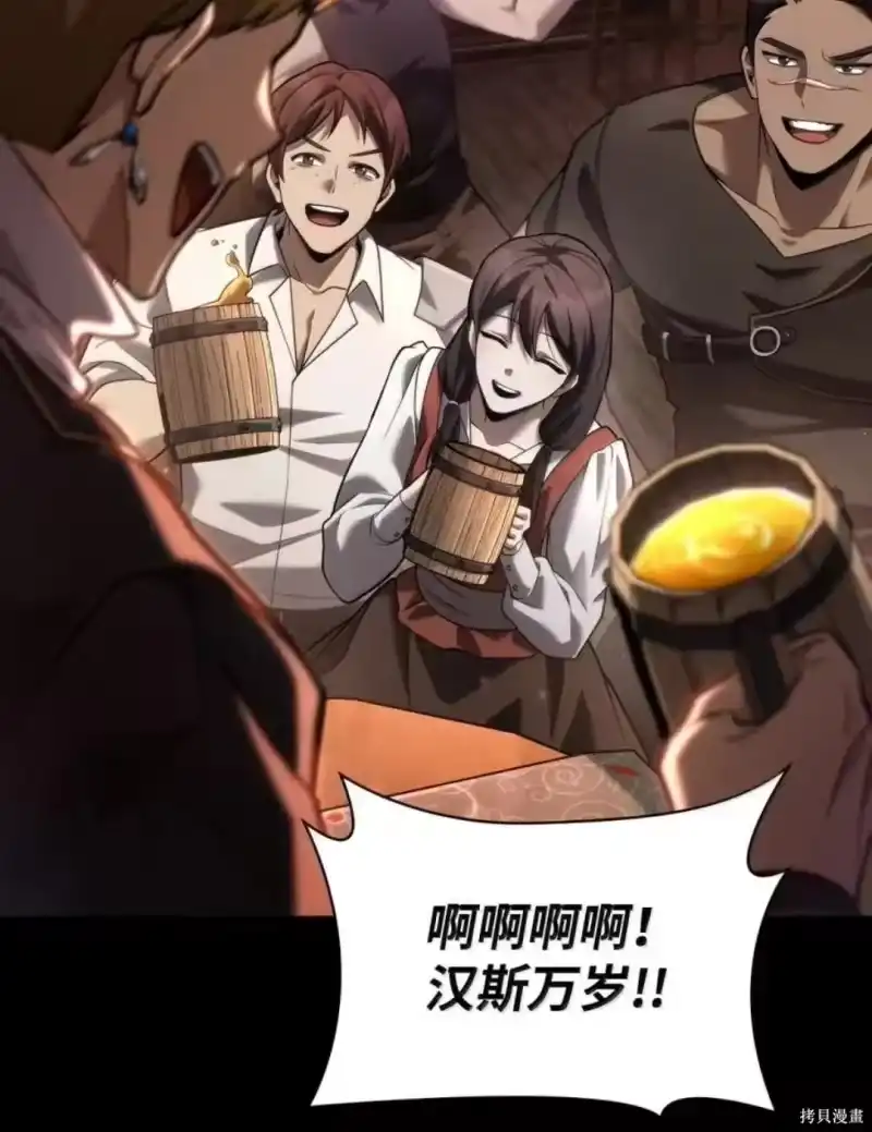 无限魔法师_h 第135话 第52页