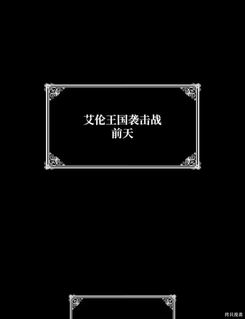 无限魔法师_h 第135话 第53页
