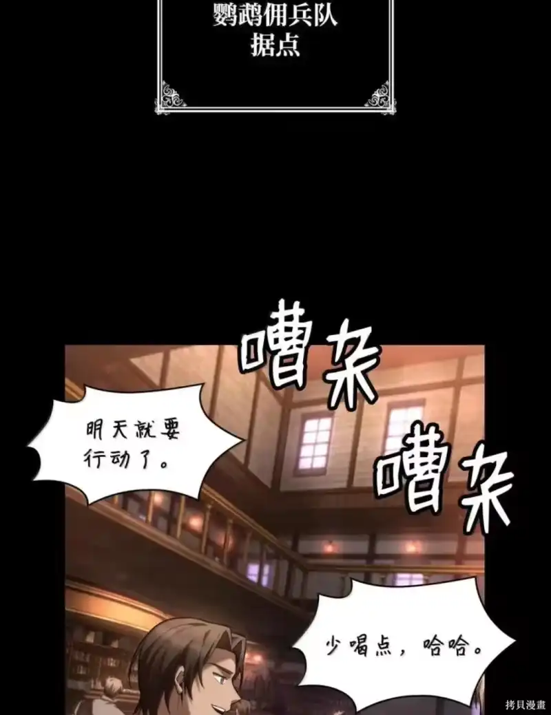 无限魔法师_h 第135话 第54页