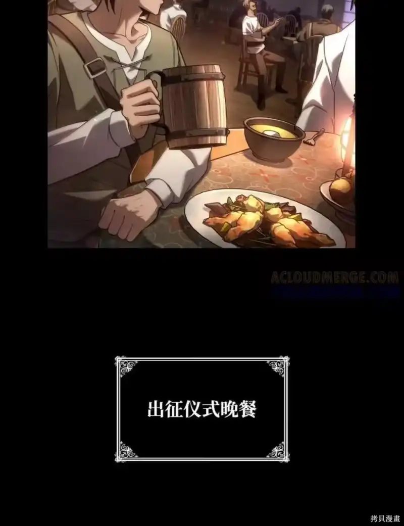 无限魔法师_h 第135话 第55页