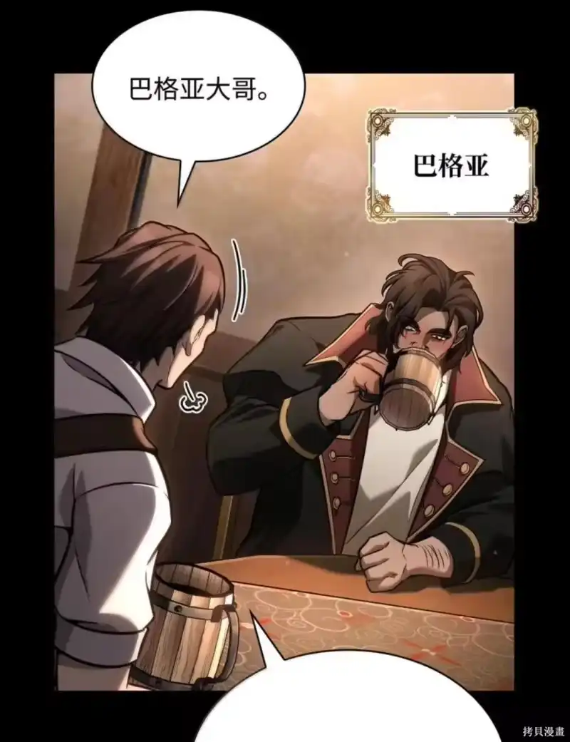 无限魔法师_h 第135话 第56页