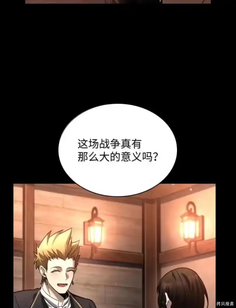 无限魔法师_h 第135话 第58页