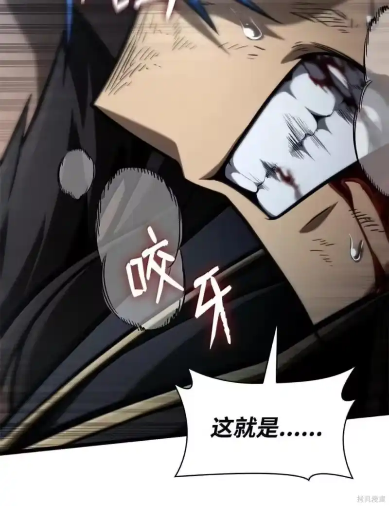 无限魔法师_h 第135话 第6页