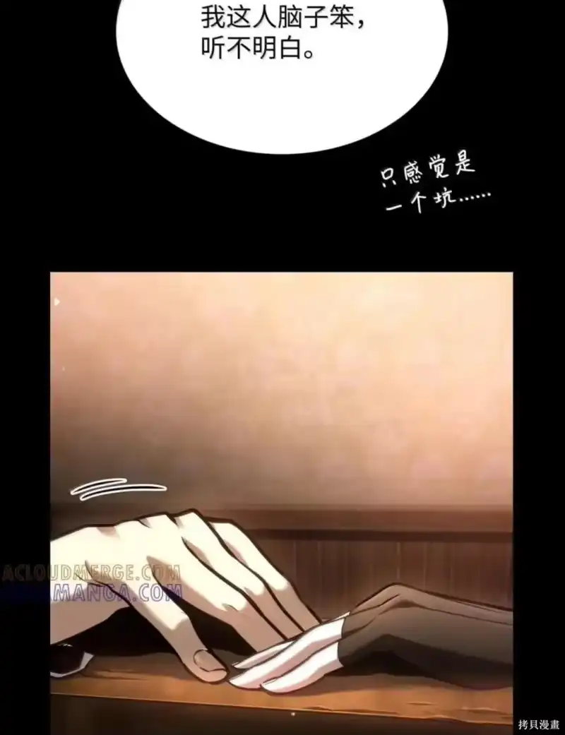 无限魔法师_h 第135话 第60页