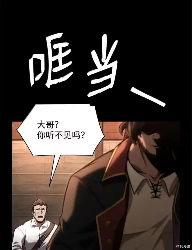 无限魔法师_h 第135话 第62页