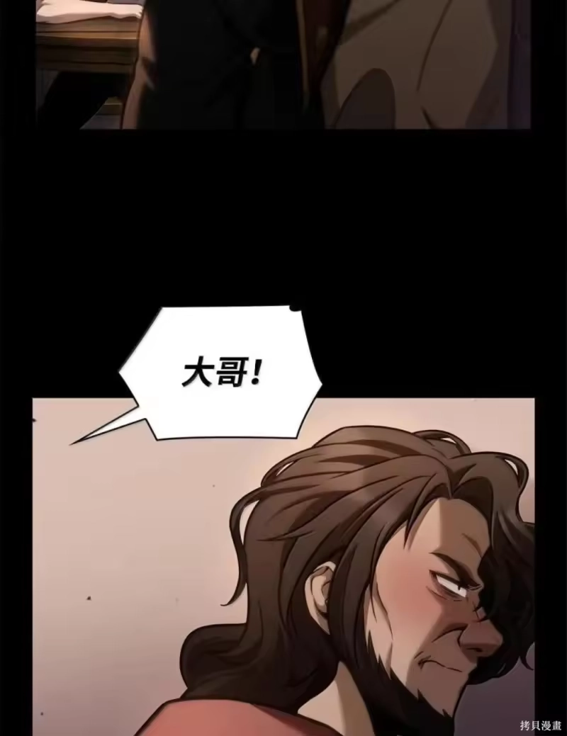 无限魔法师_h 第135话 第63页