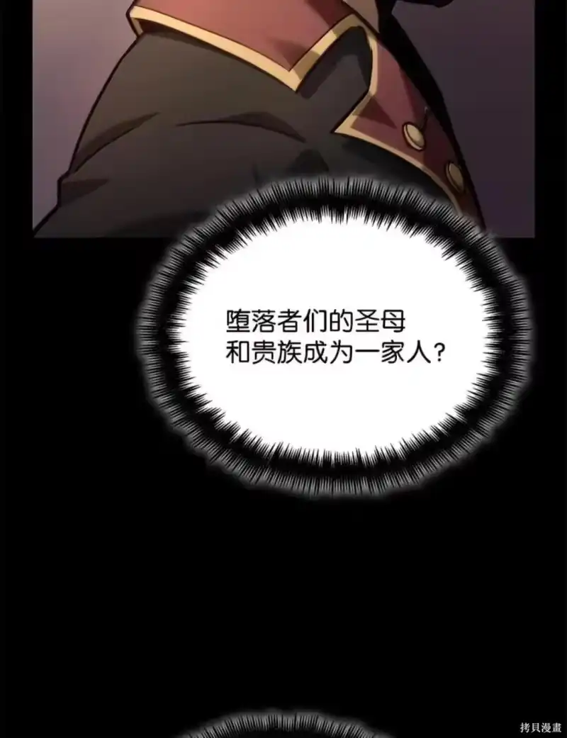 无限魔法师_h 第135话 第64页