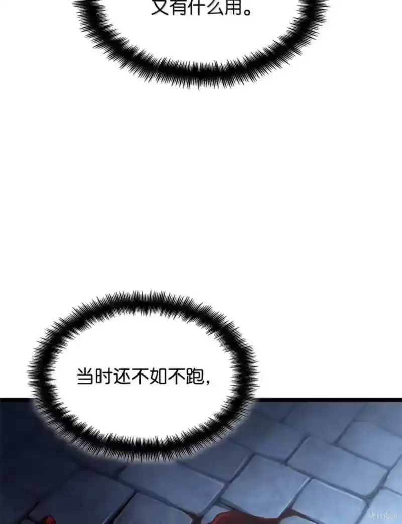 无限魔法师_h 第135话 第69页