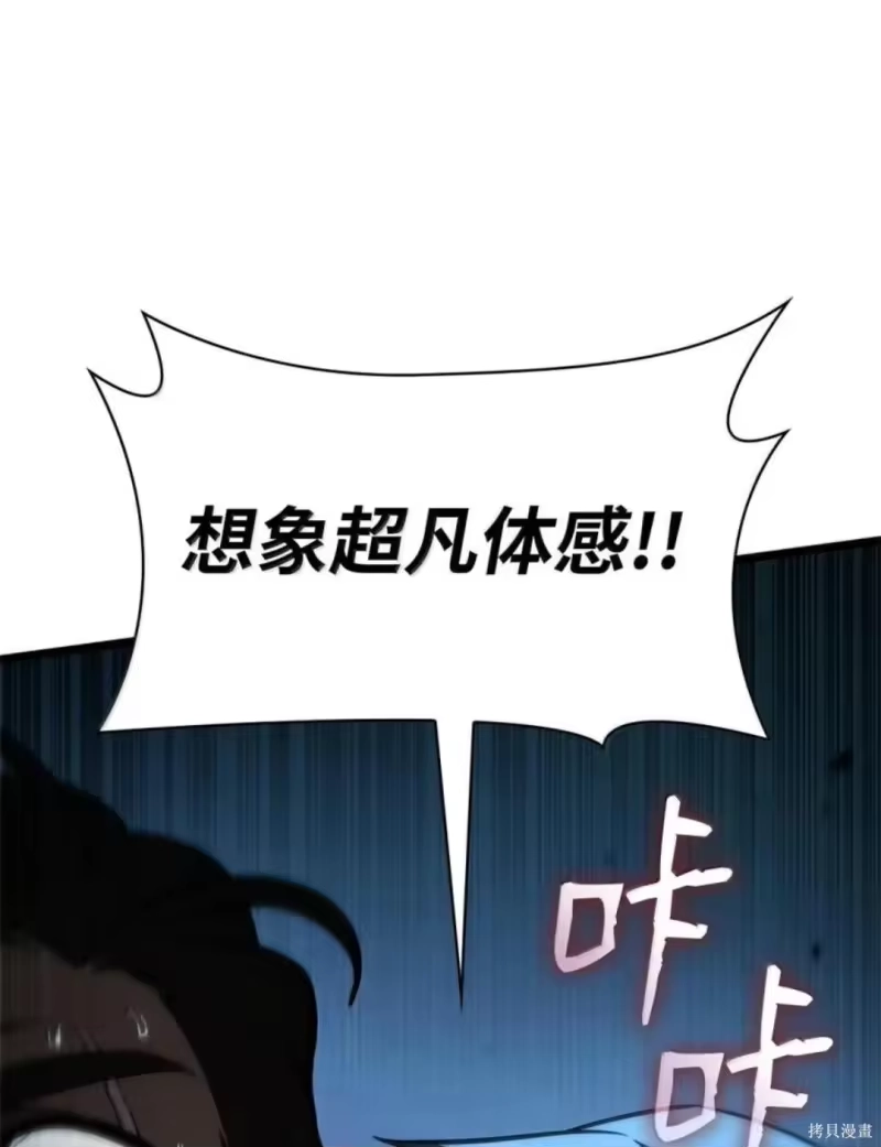 无限魔法师_h 第135话 第7页