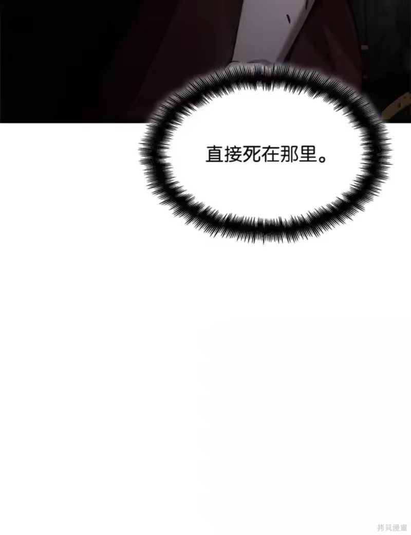 无限魔法师_h 第135话 第71页