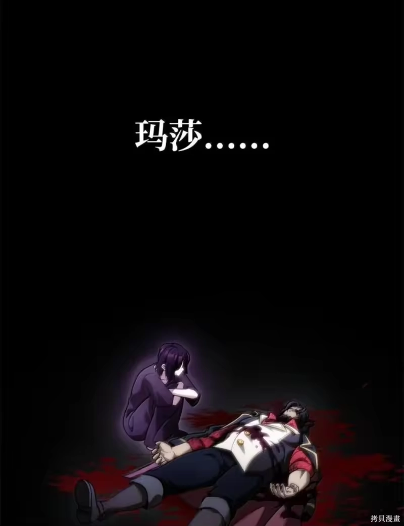 无限魔法师_h 第135话 第73页
