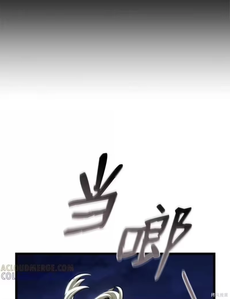 无限魔法师_h 第135话 第75页