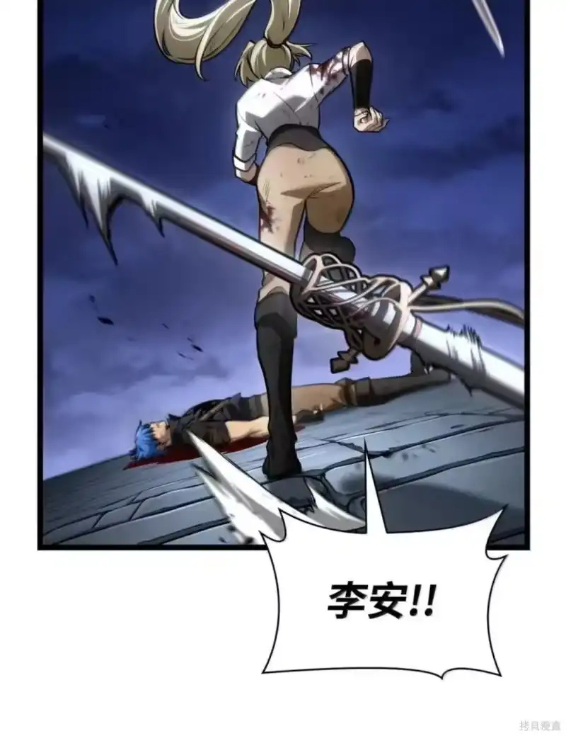无限魔法师_h 第135话 第76页