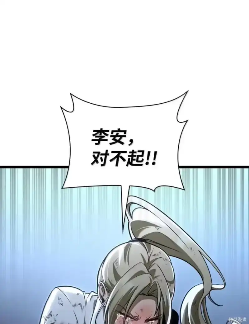 无限魔法师_h 第135话 第77页