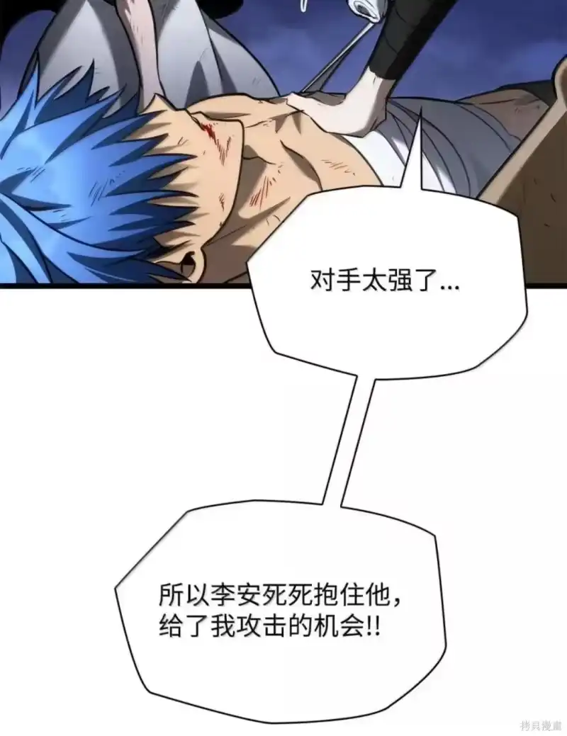 无限魔法师_h 第135话 第83页