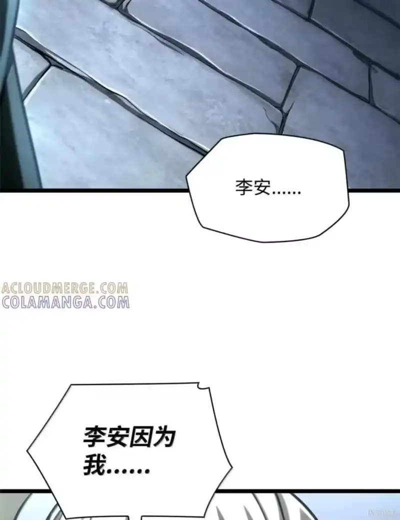 无限魔法师_h 第135话 第86页