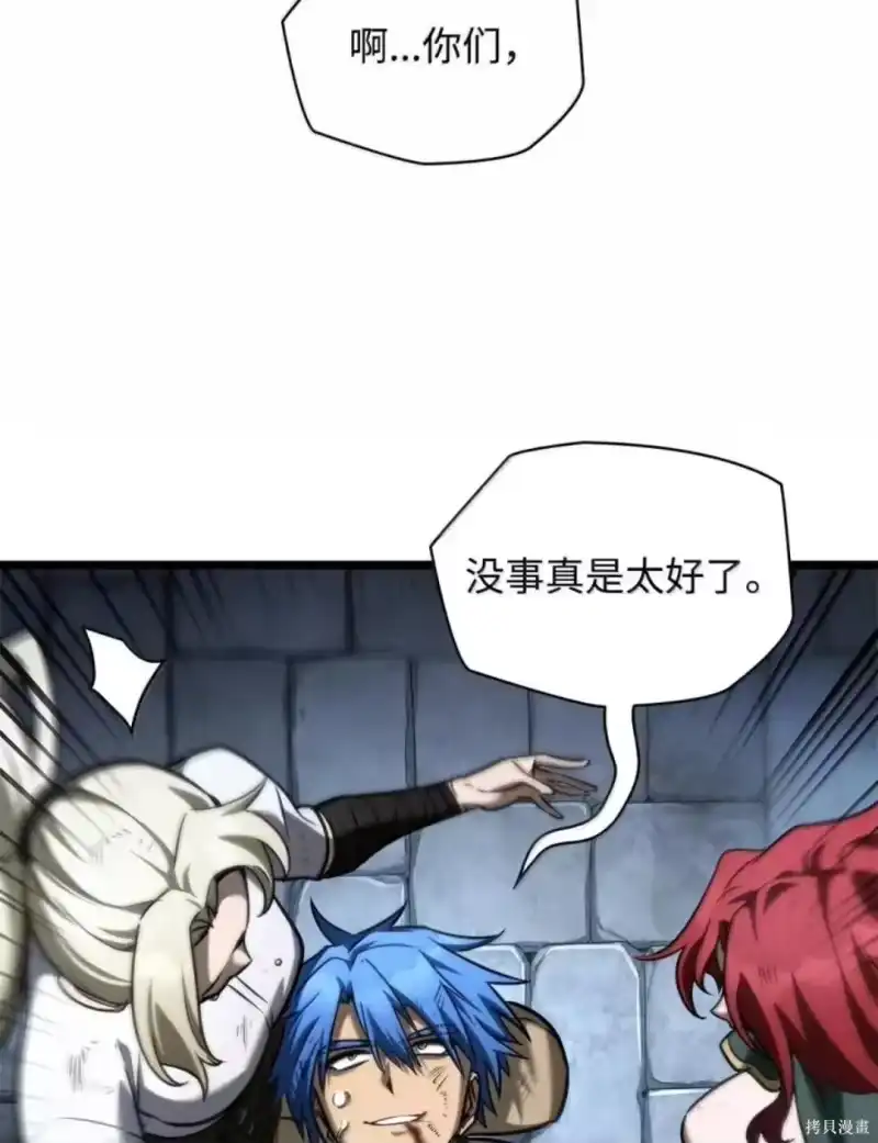 无限魔法师_h 第135话 第88页