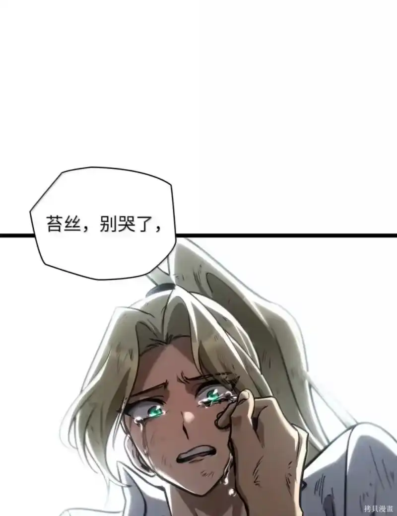 无限魔法师_h 第135话 第90页