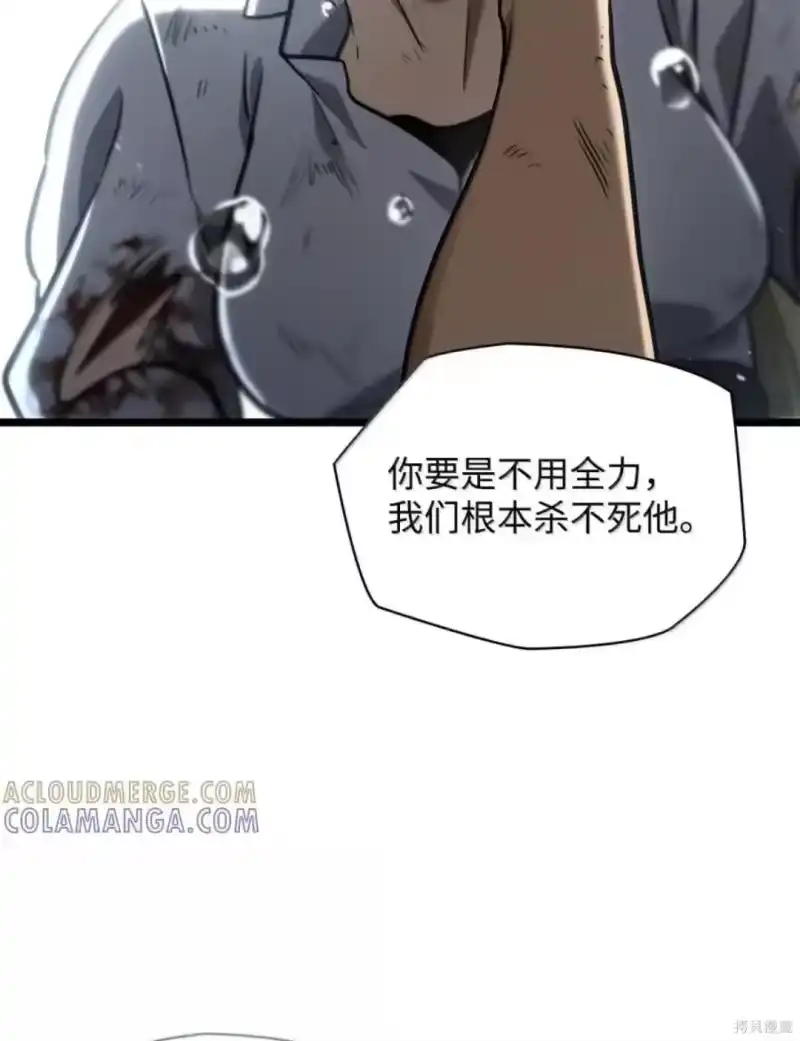 无限魔法师_h 第135话 第91页