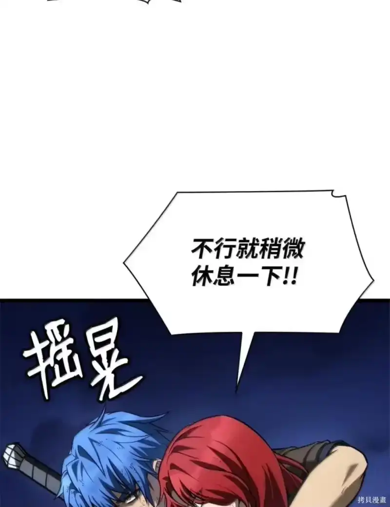 无限魔法师_h 第135话 第95页