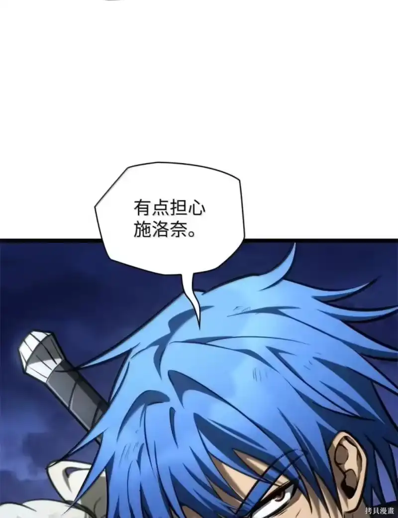 无限魔法师_h 第135话 第97页