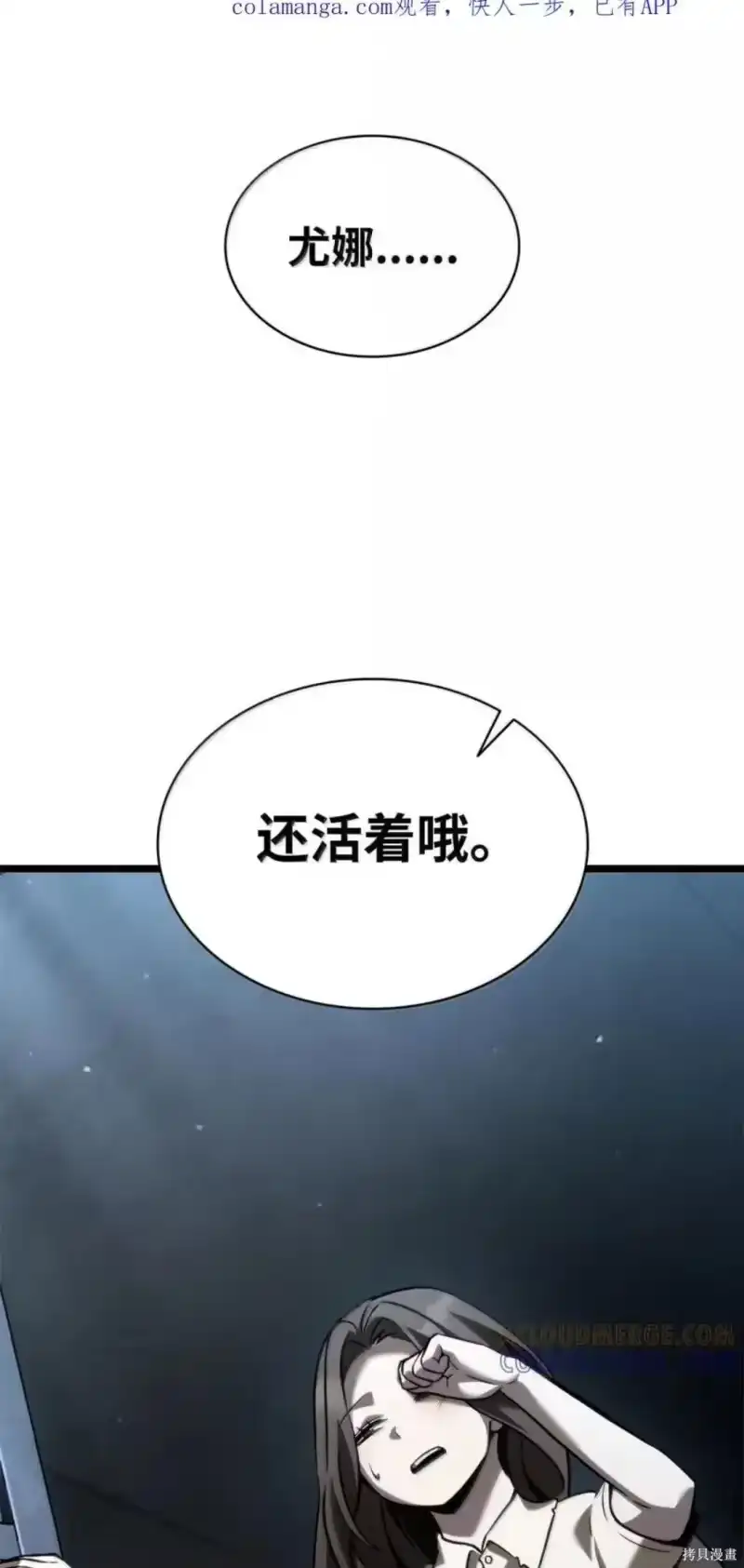 无限魔法师_h 第136话 第1页