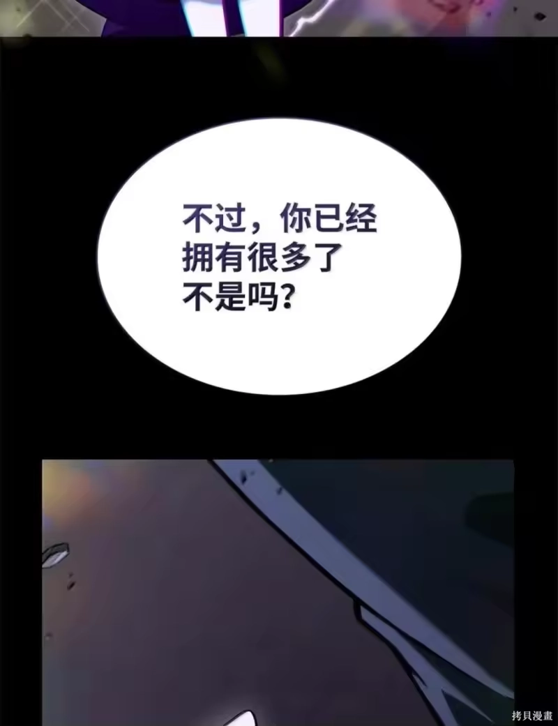 无限魔法师_h 第136话 第100页