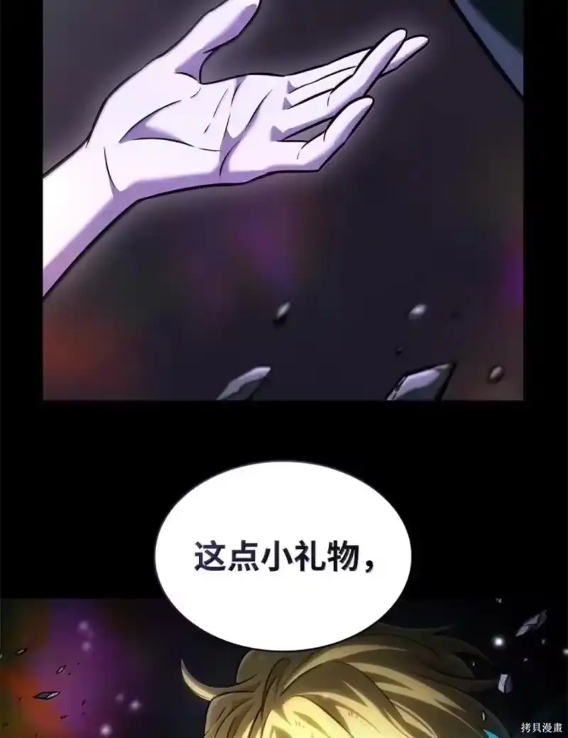 无限魔法师_h 第136话 第101页