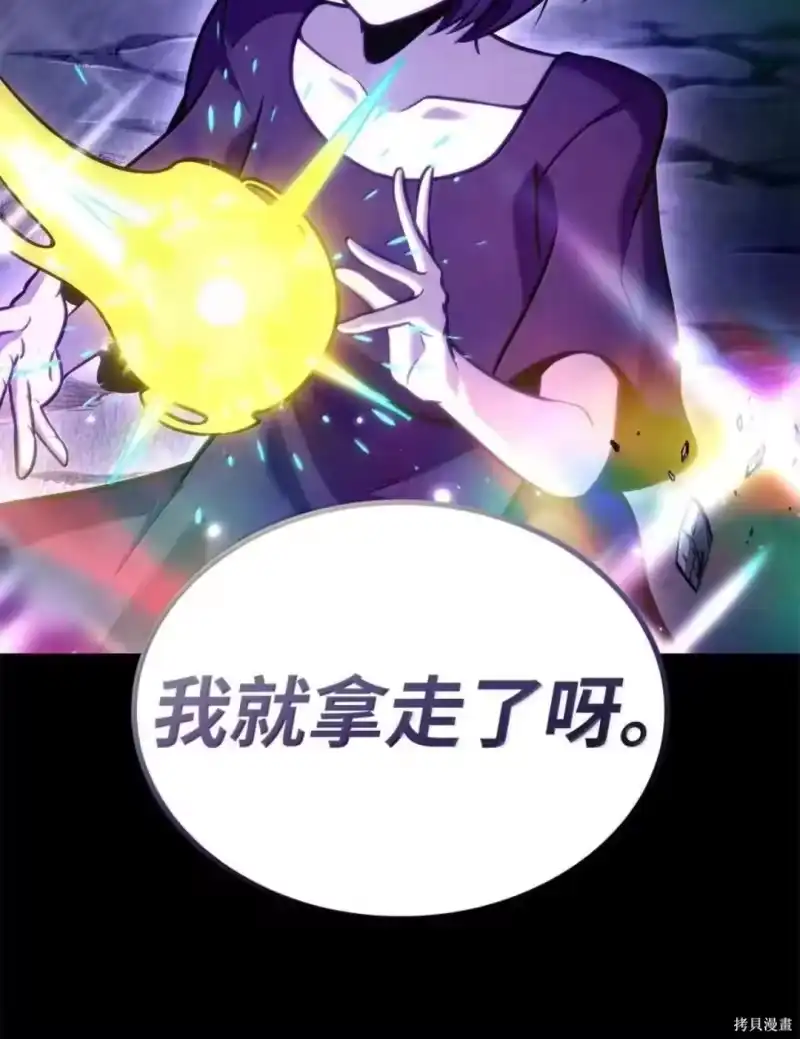无限魔法师_h 第136话 第103页