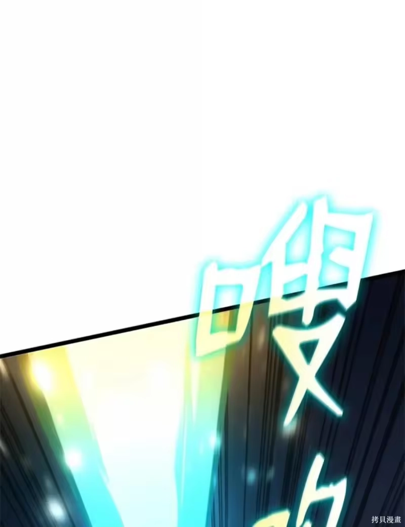 无限魔法师_h 第136话 第106页