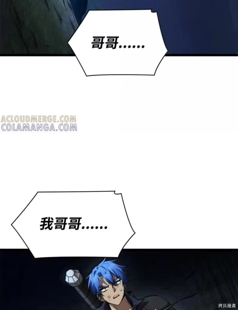 无限魔法师_h 第136话 第11页