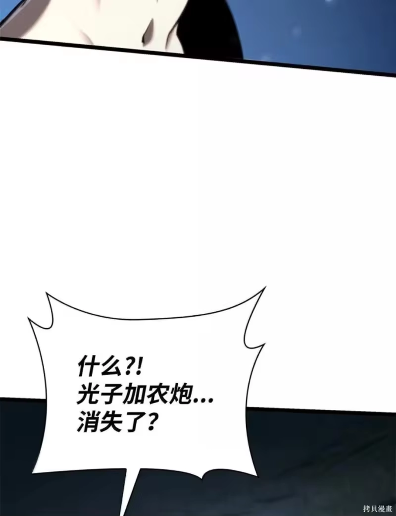 无限魔法师_h 第136话 第111页