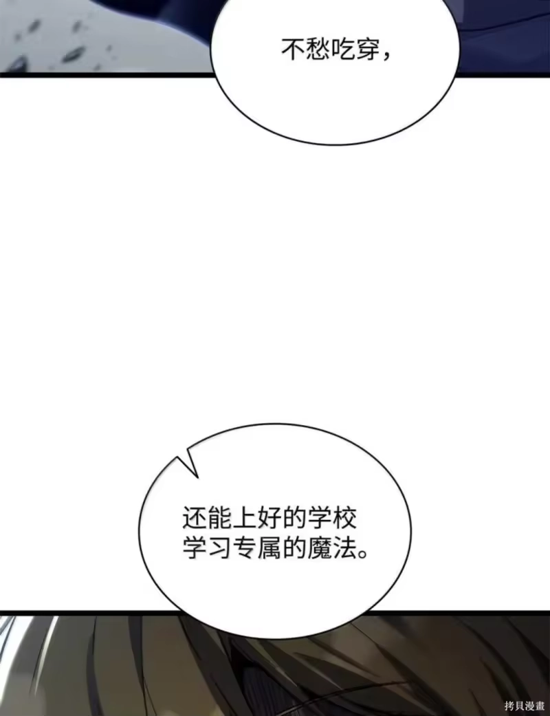 无限魔法师_h 第136话 第115页