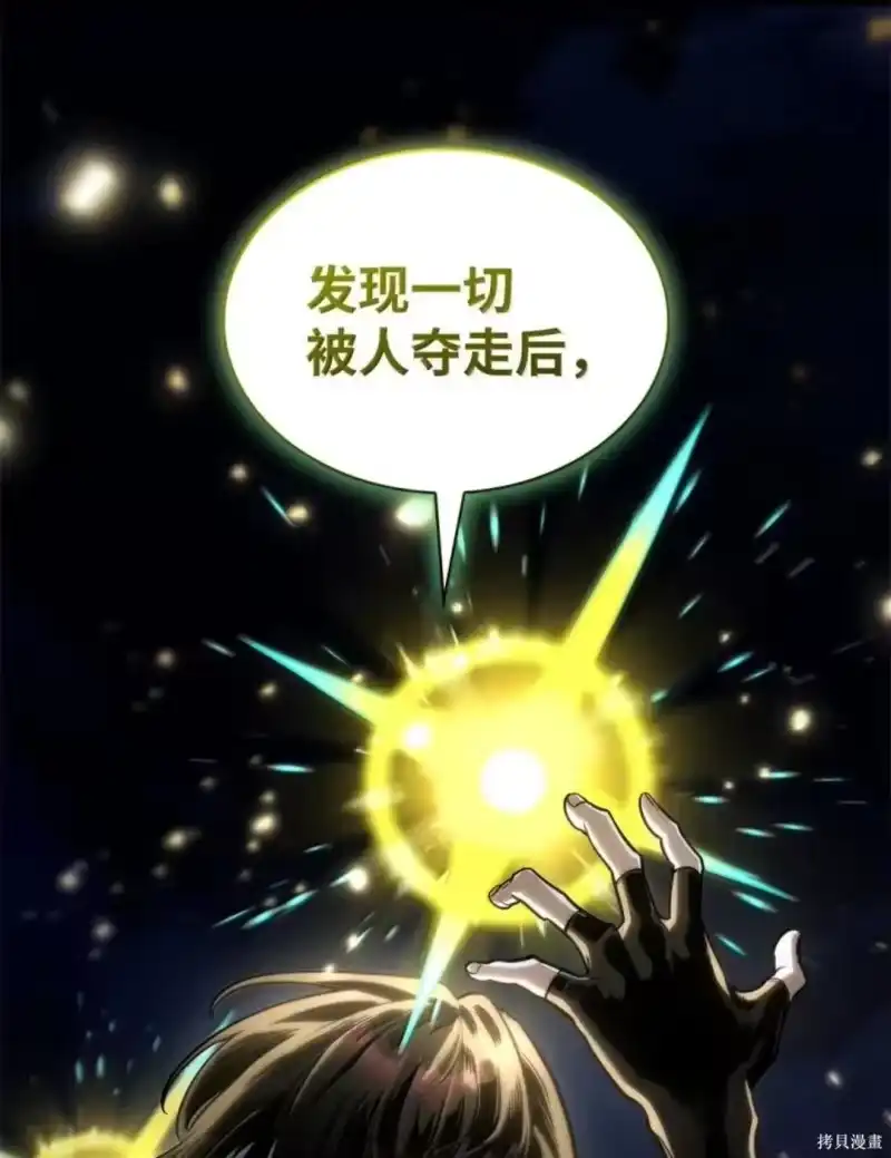 无限魔法师_h 第136话 第120页