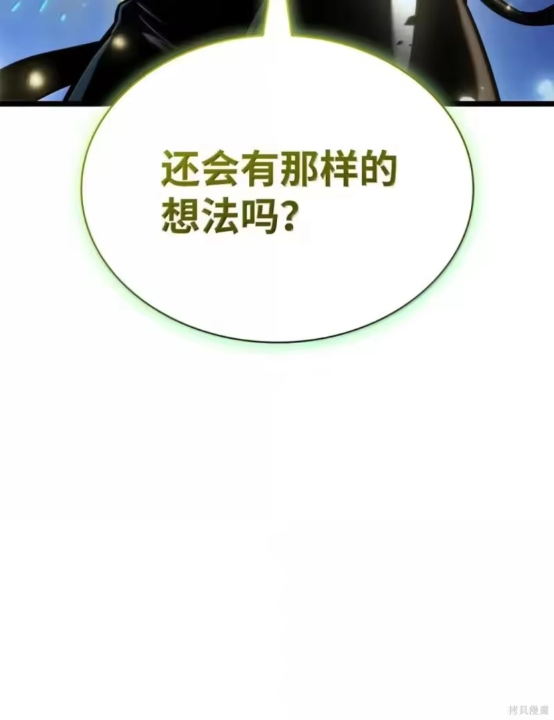 无限魔法师_h 第136话 第122页