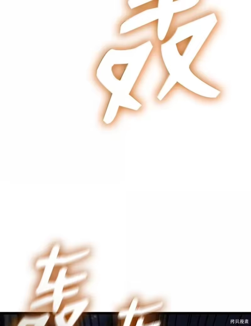 无限魔法师_h 第136话 第127页
