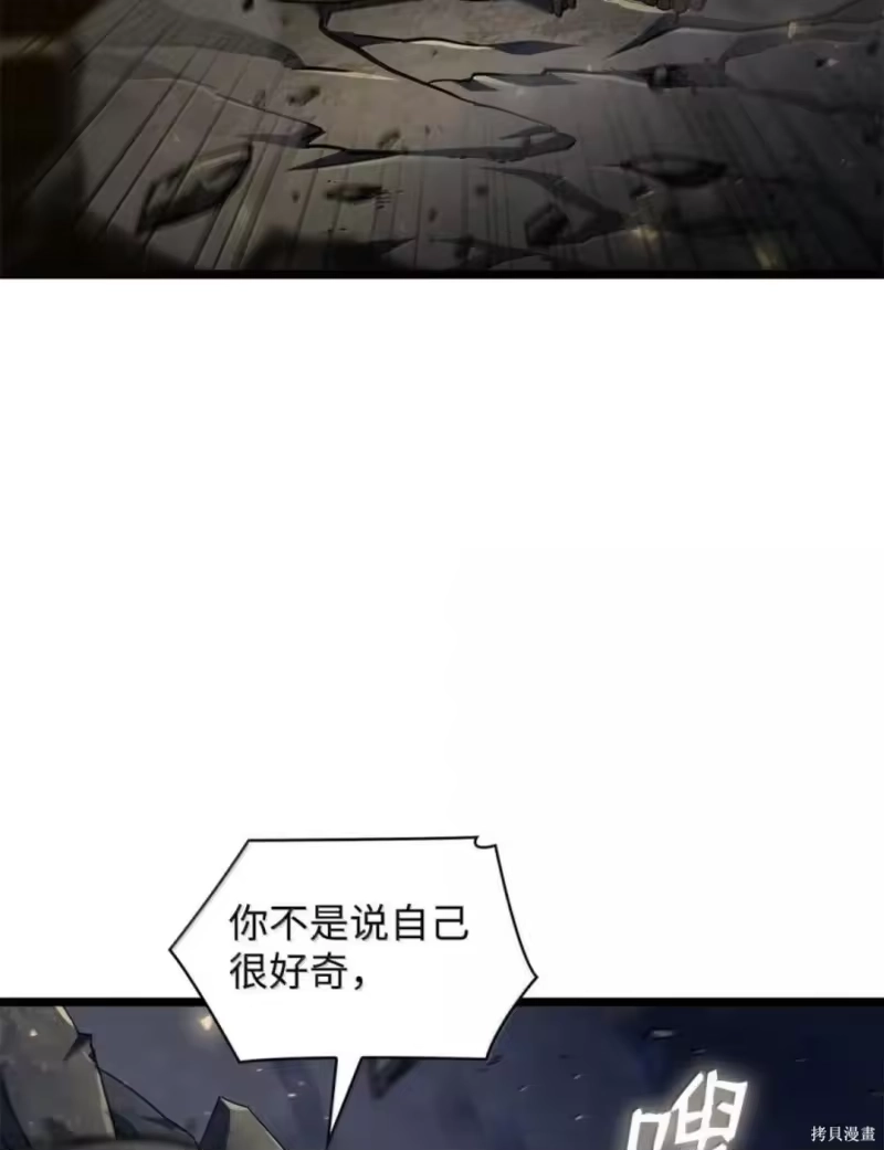 无限魔法师_h 第136话 第137页