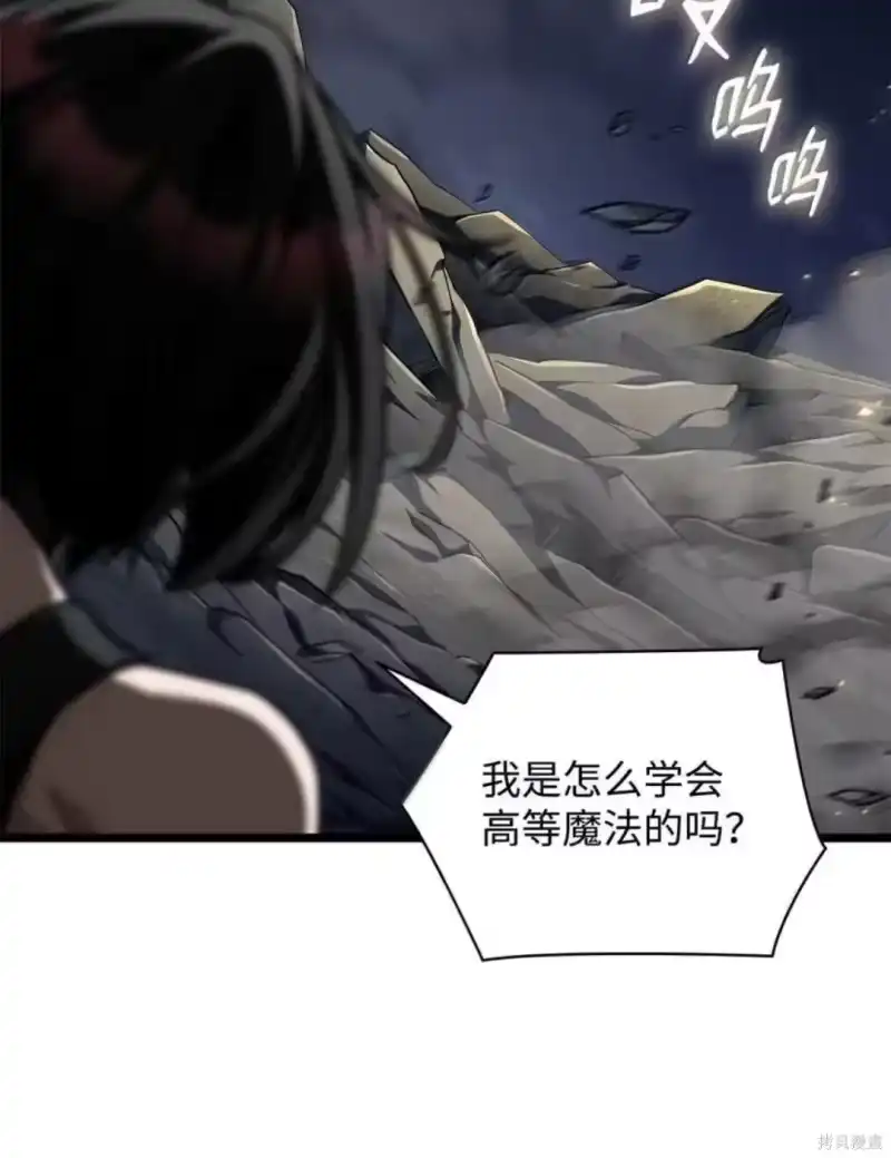 无限魔法师_h 第136话 第138页