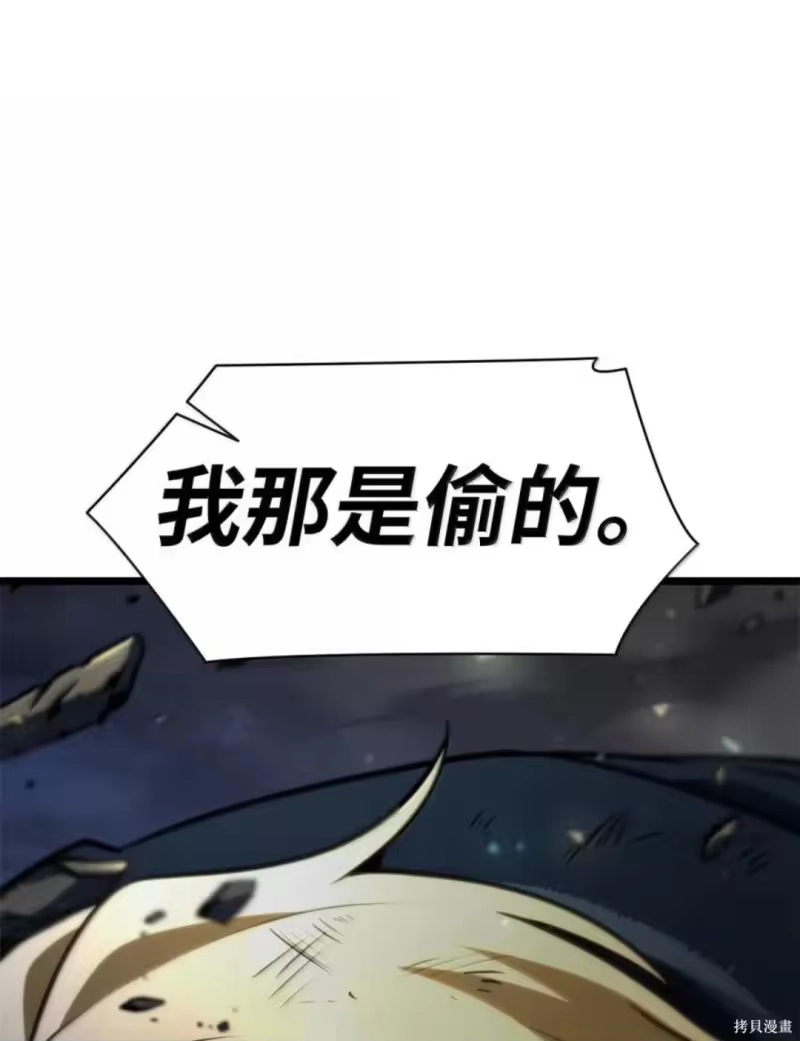 无限魔法师_h 第136话 第139页
