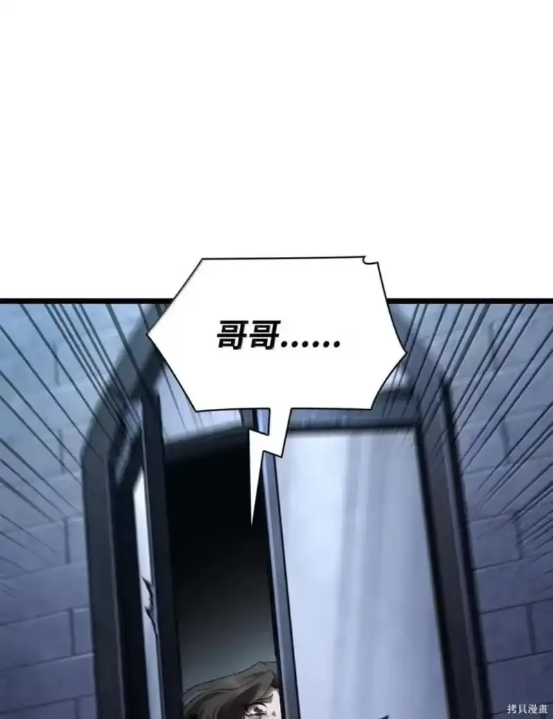 无限魔法师_h 第136话 第14页