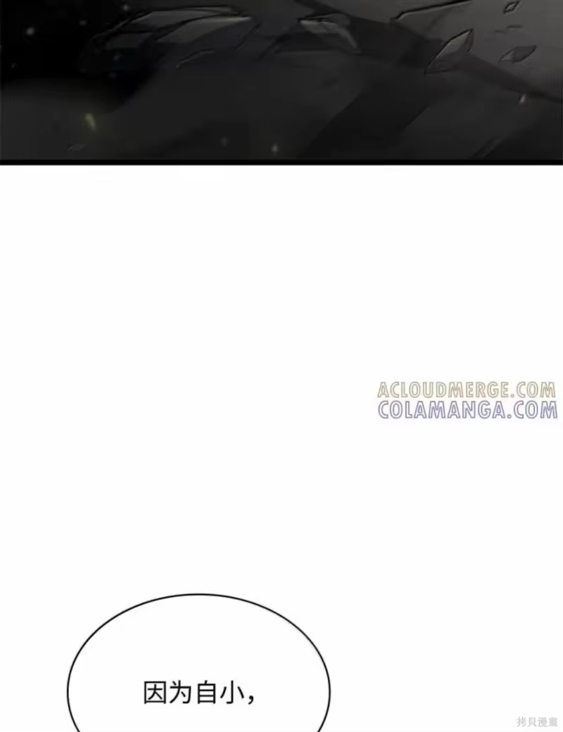 无限魔法师_h 第136话 第141页