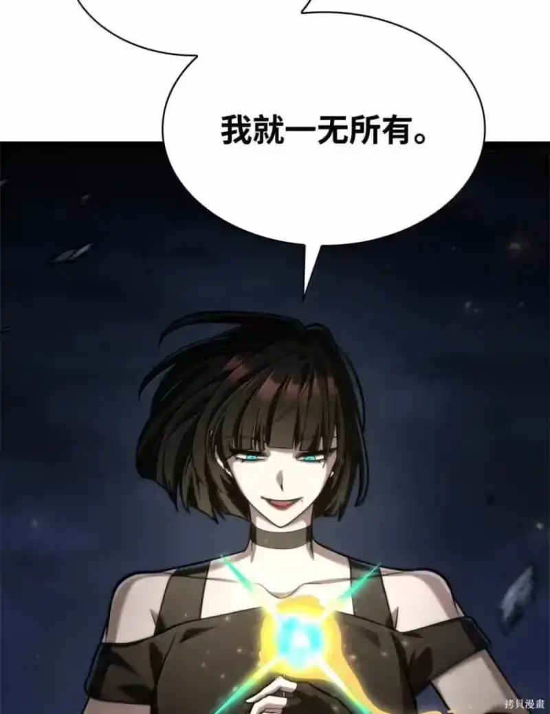 无限魔法师_h 第136话 第142页