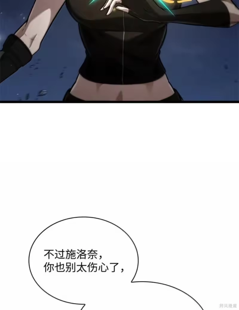 无限魔法师_h 第136话 第143页