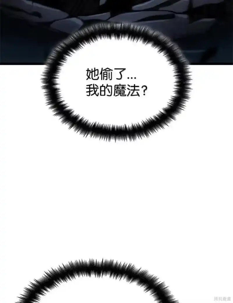 无限魔法师_h 第136话 第145页