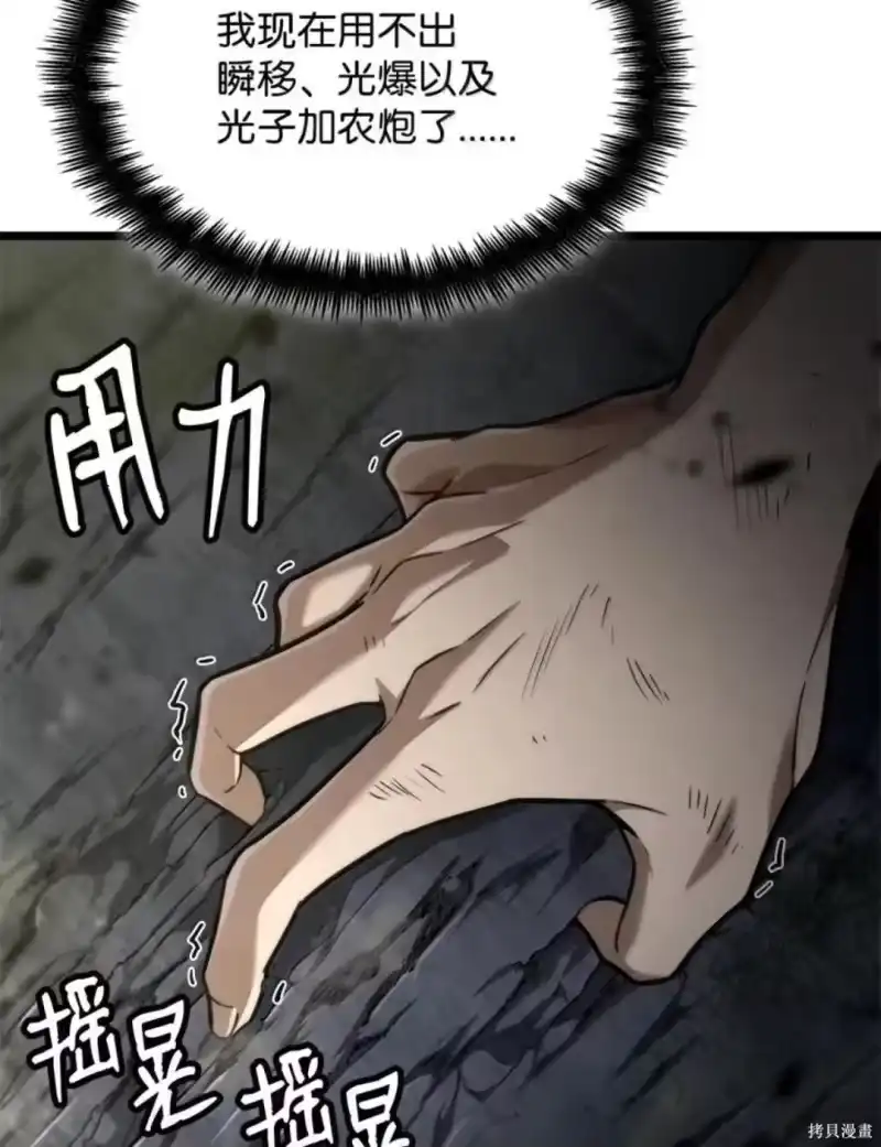 无限魔法师_h 第136话 第146页